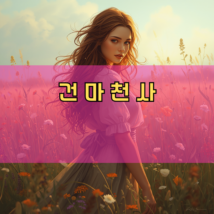 중앙동 경기 지역 안내