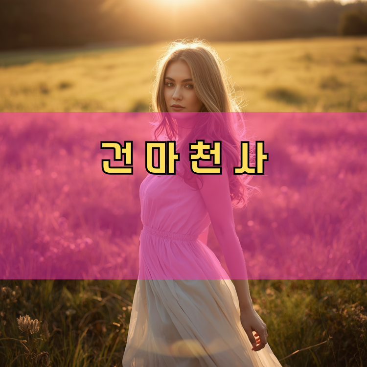 법원읍 경기 지역 안내