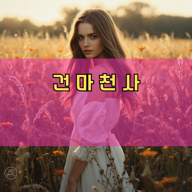 장단면 경기 지역 안내