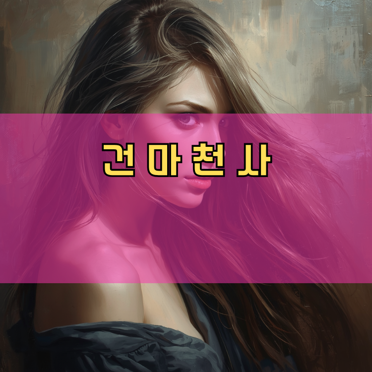 문산읍 경기 지역 안내