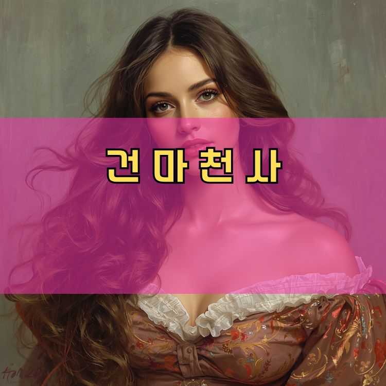 호원2동 경기 지역 안내