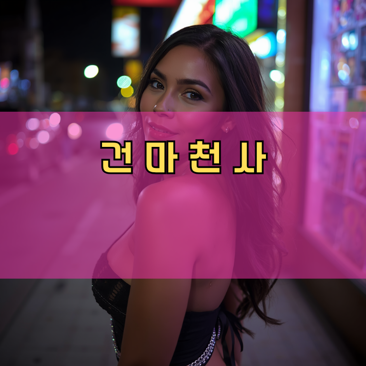 문원동 경기 지역 안내