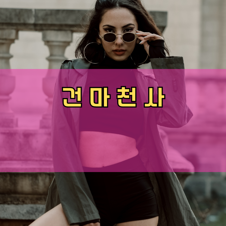 이천시 경기 지역 안내