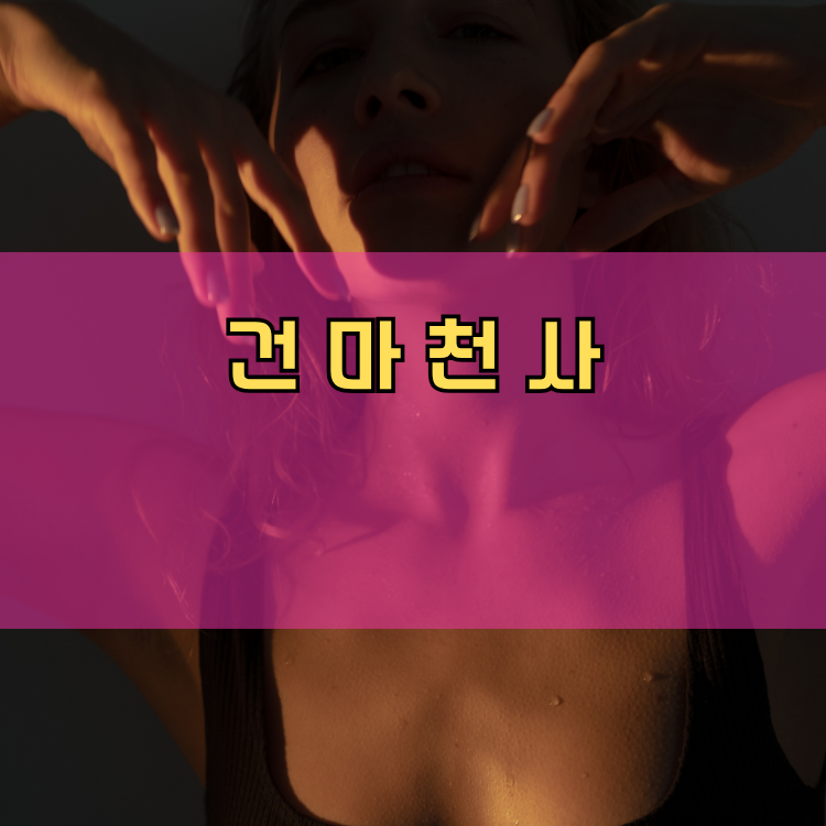 장호원읍 경기 지역 안내