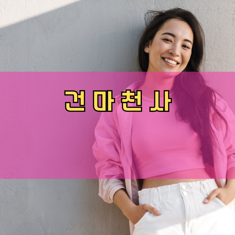 백학면 경기 지역 안내