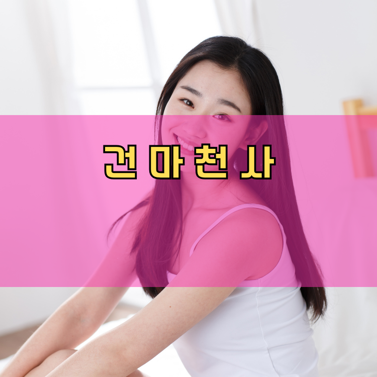 전곡읍 경기 지역 안내